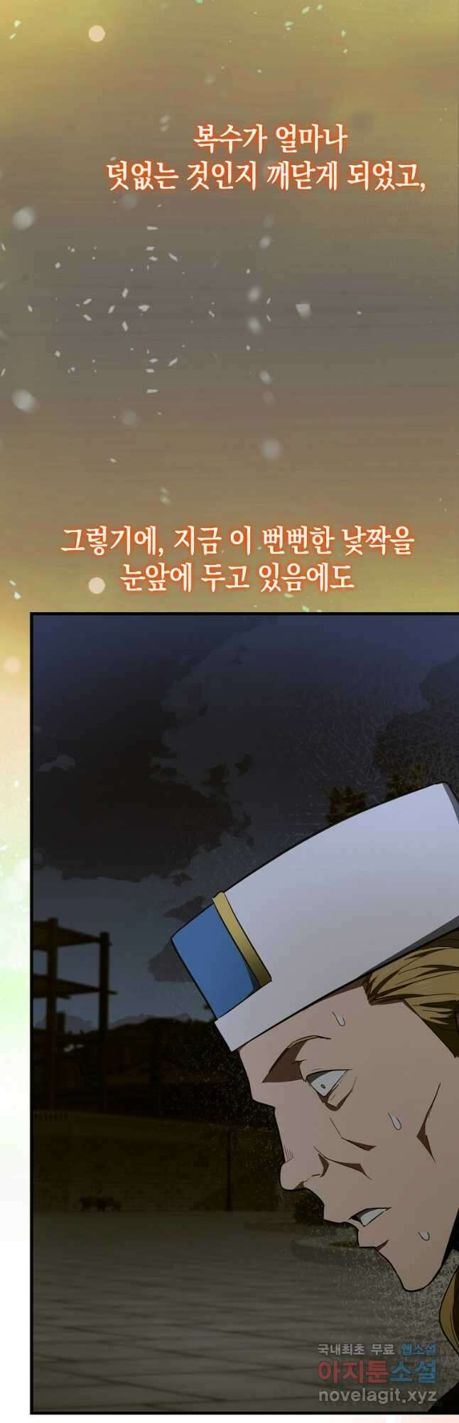 성자는 개뿔, 현대의학의 힘이다 60화 11