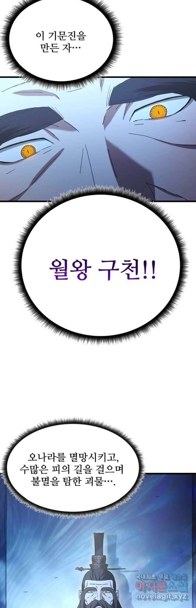 빙의검신 81화 4