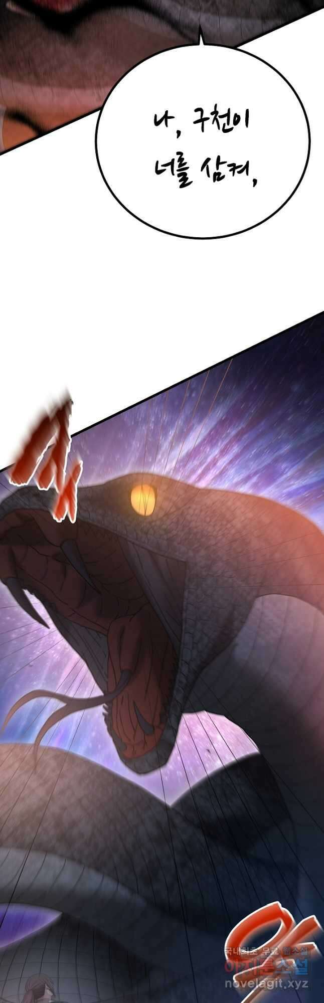 빙의검신 81화 12