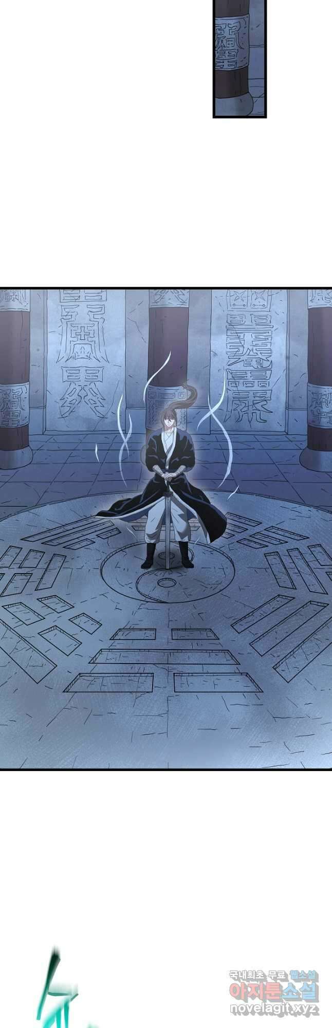 빙의검신 81화 14