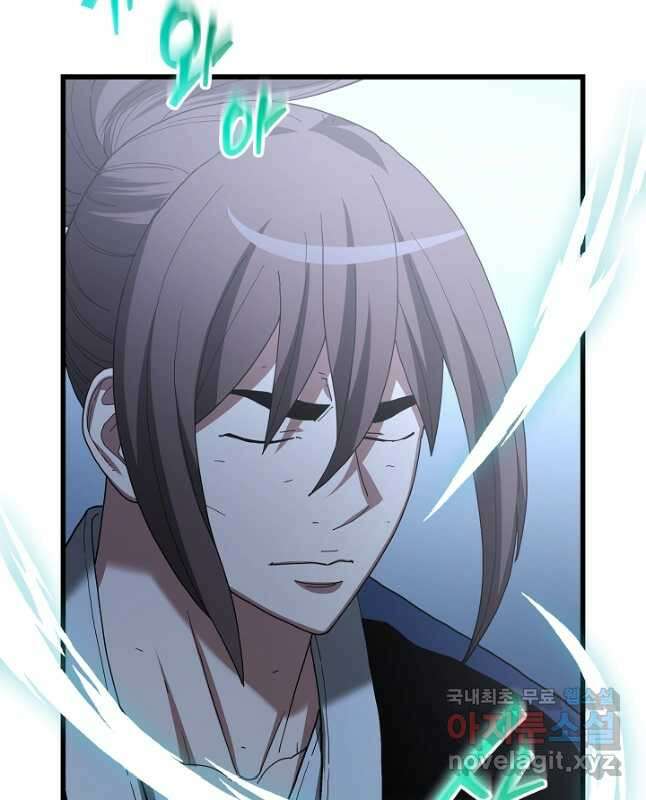 빙의검신 81화 15