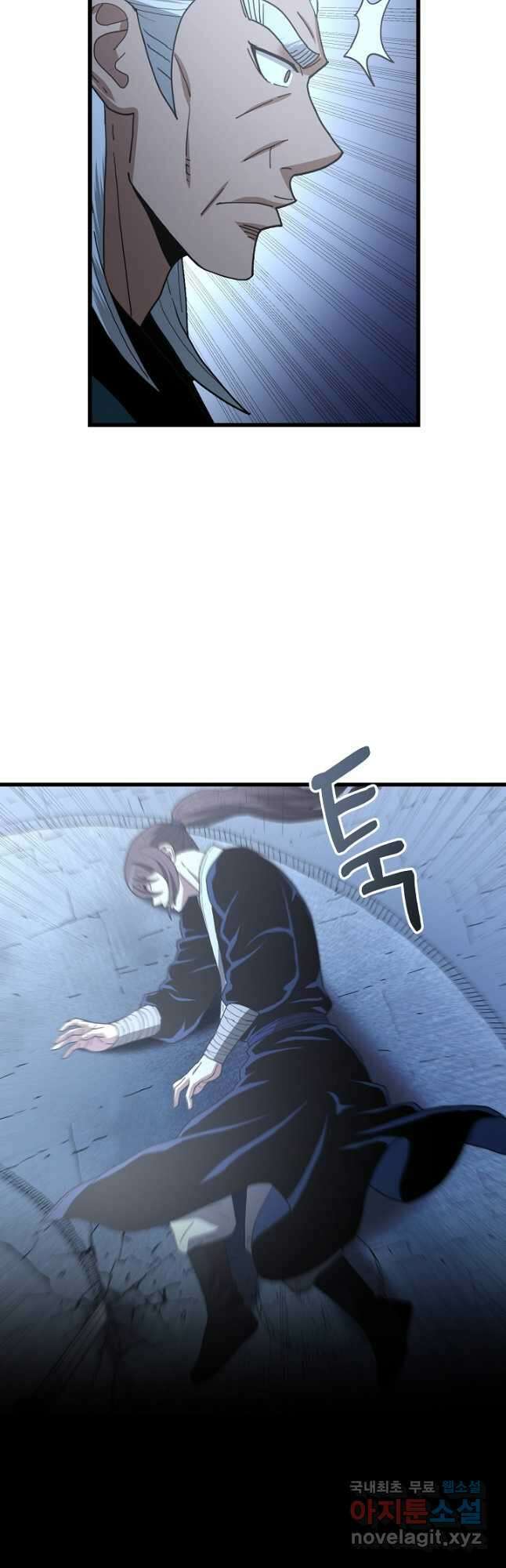 빙의검신 81화 20