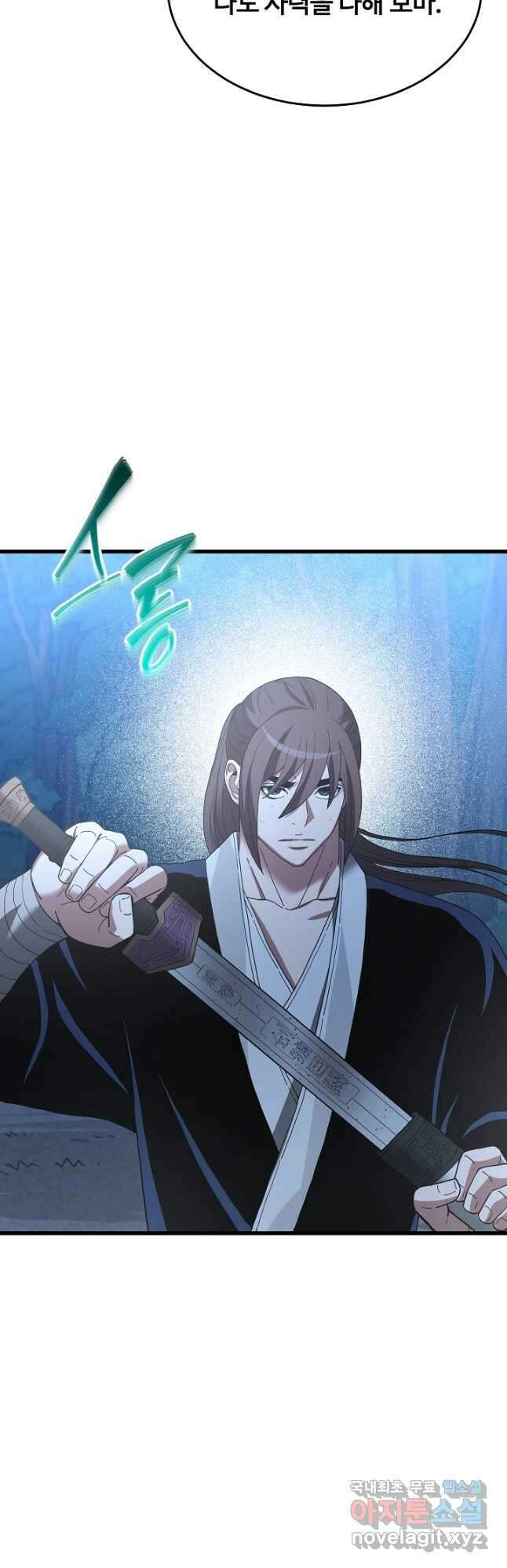 빙의검신 81화 36