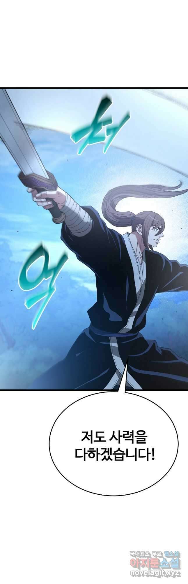 빙의검신 81화 37
