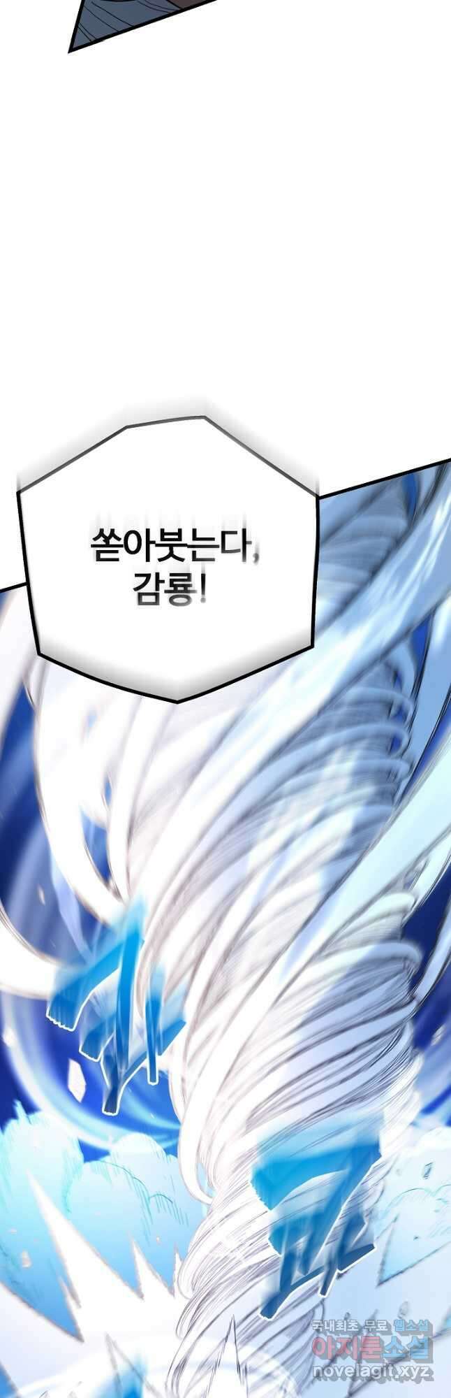 빙의검신 81화 47