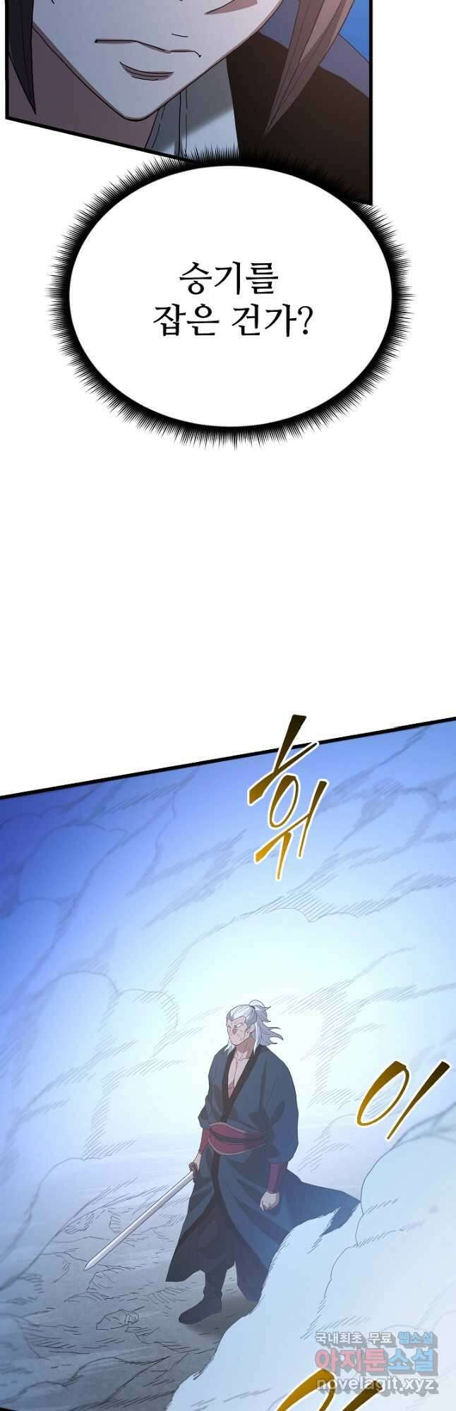 빙의검신 81화 49