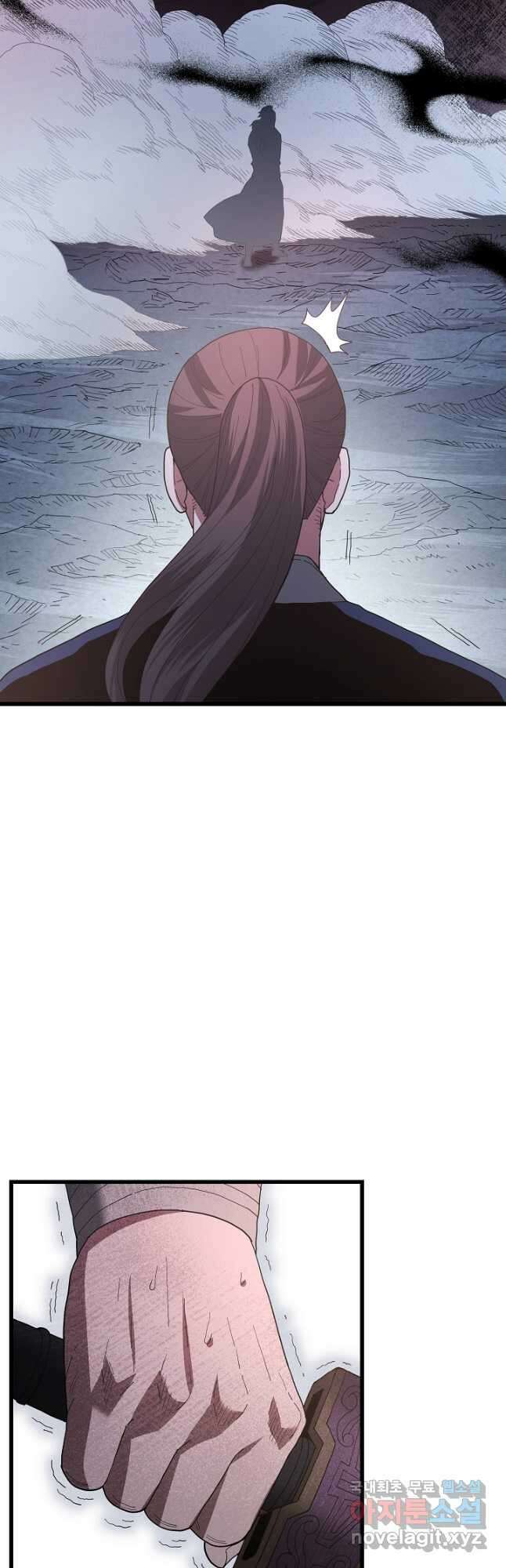 빙의검신 81화 54