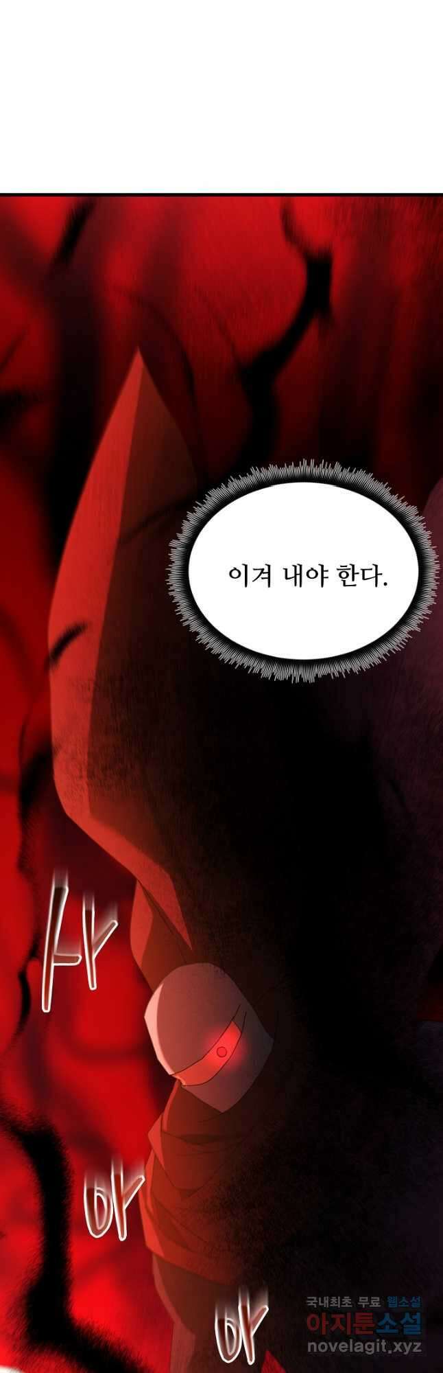 빙의검신 81화 56