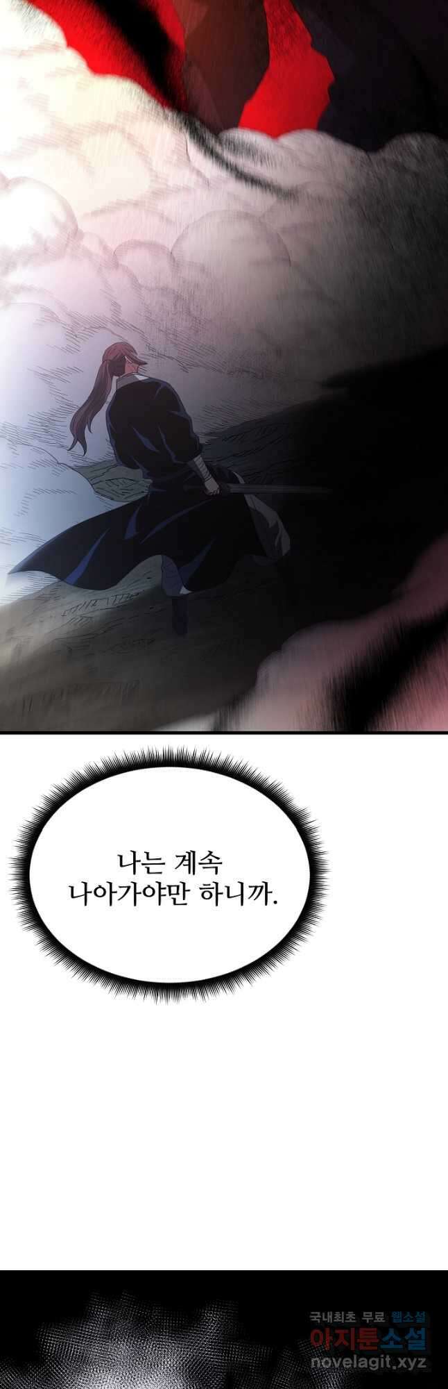 빙의검신 81화 57