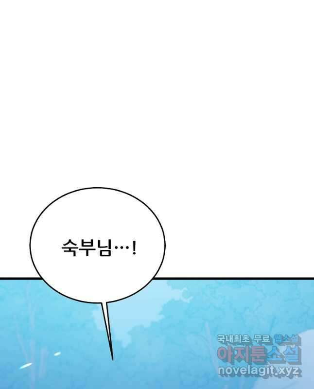 빙의검신 81화 60
