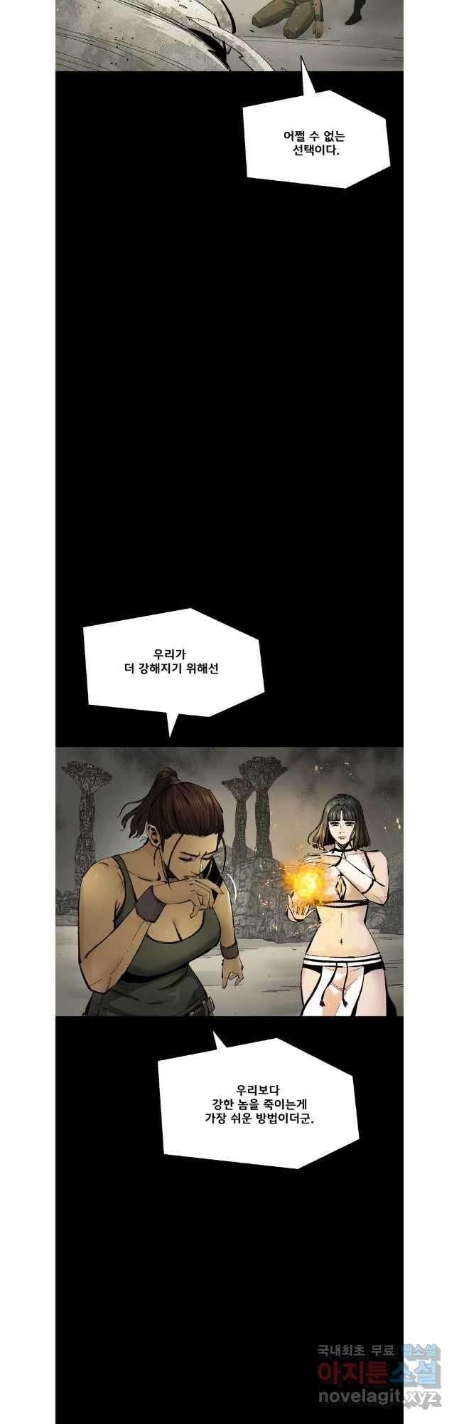 L.A.G 80화 4