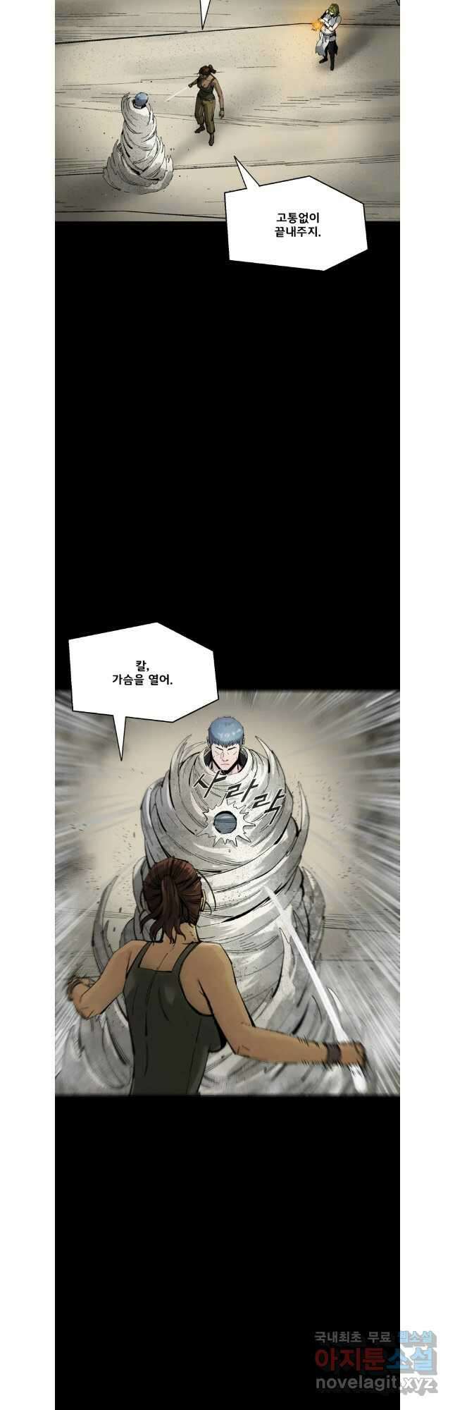 L.A.G 80화 6