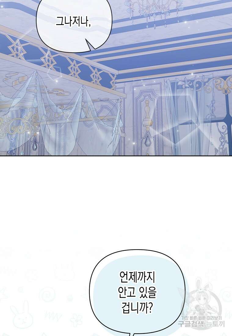내가 훔친 작가님 27화 2