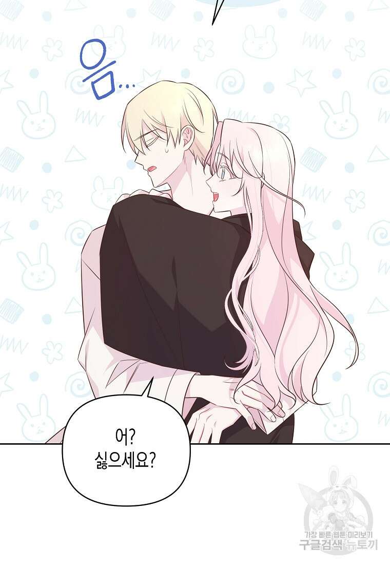 내가 훔친 작가님 27화 3