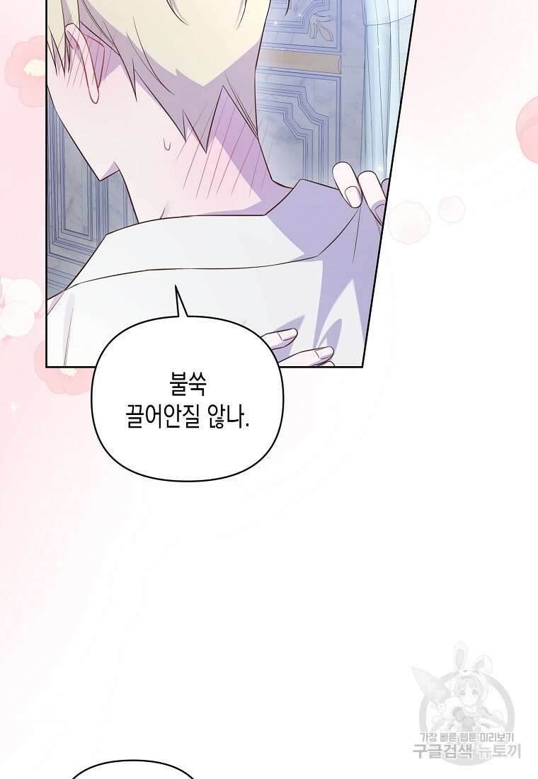 내가 훔친 작가님 27화 6