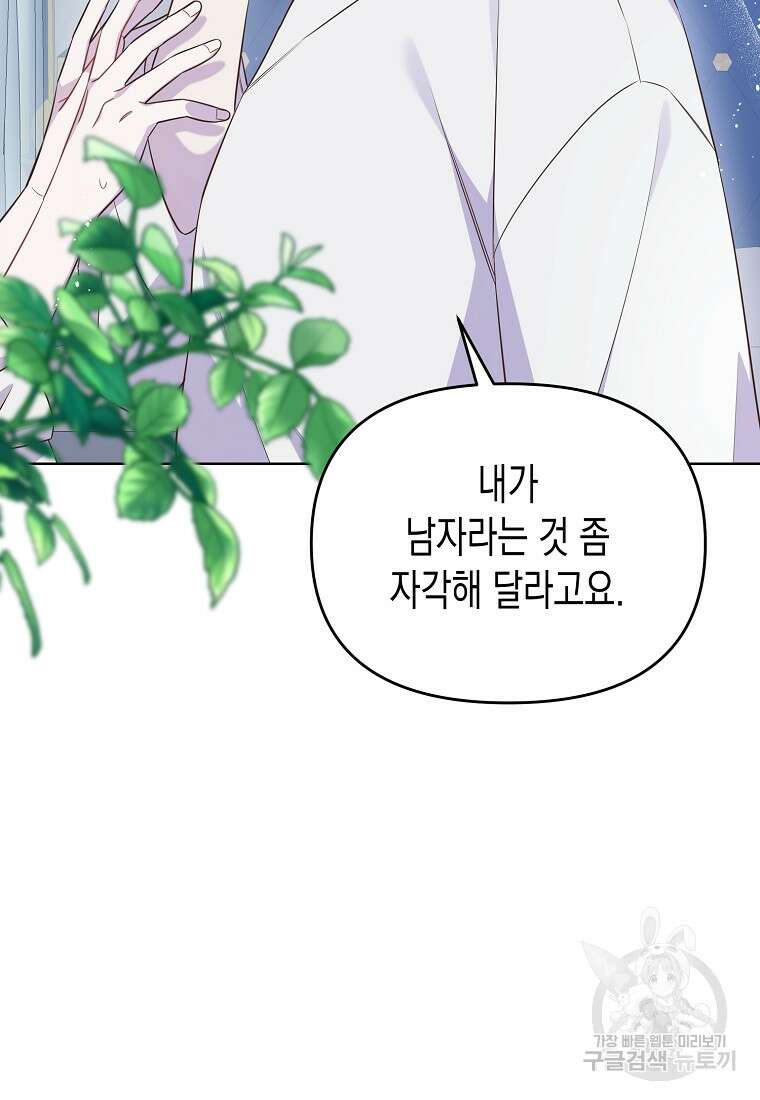 내가 훔친 작가님 27화 10