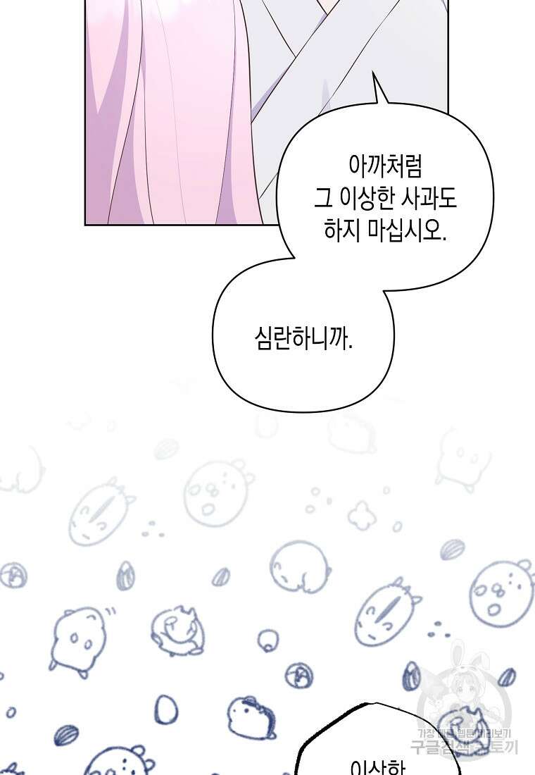내가 훔친 작가님 27화 15
