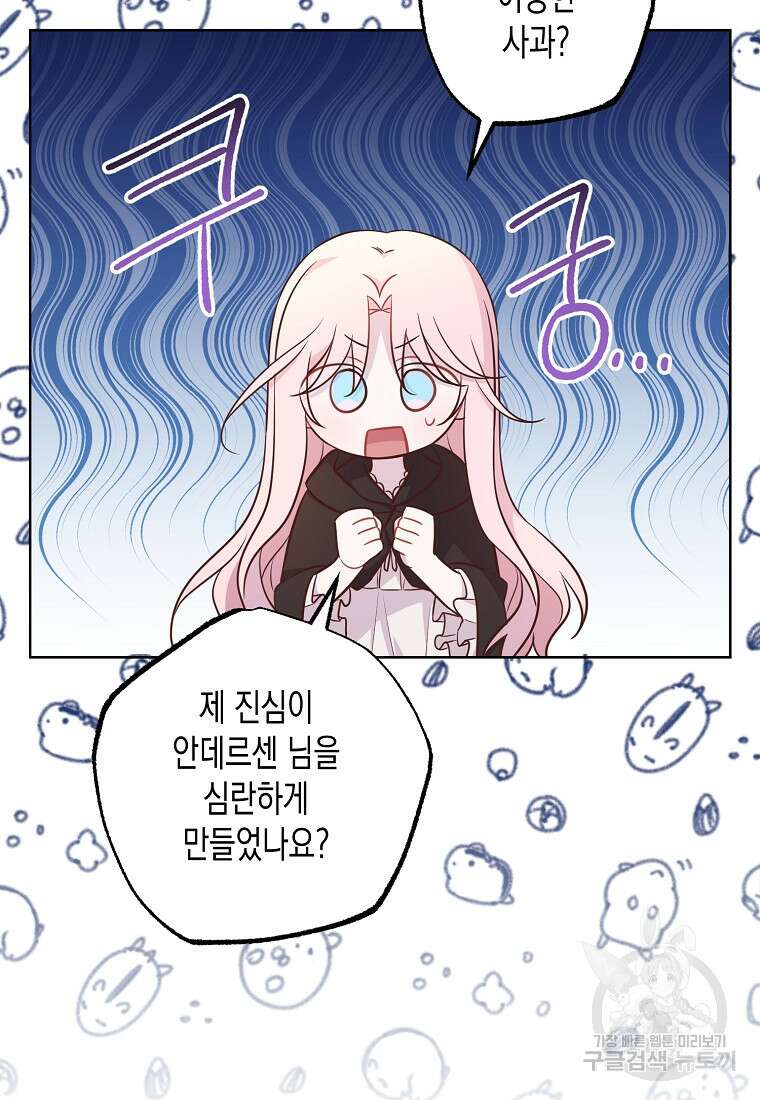 내가 훔친 작가님 27화 16