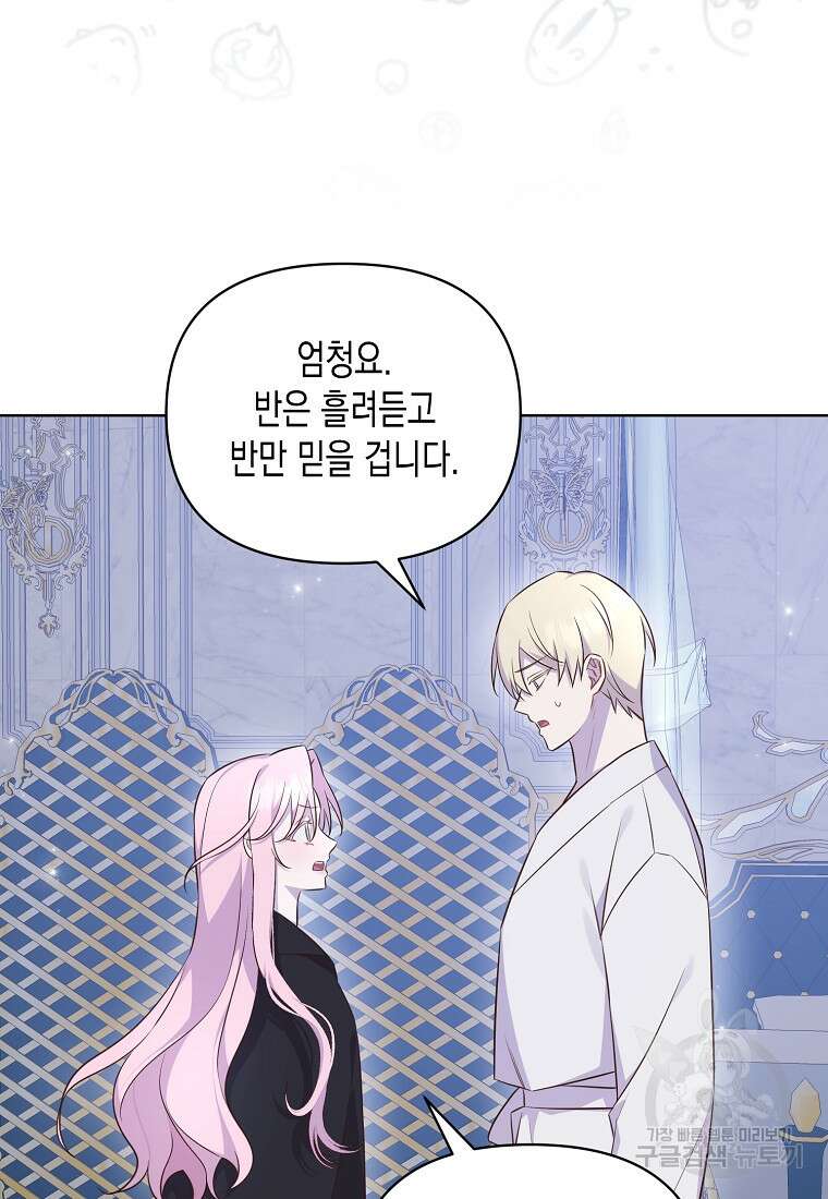 내가 훔친 작가님 27화 17