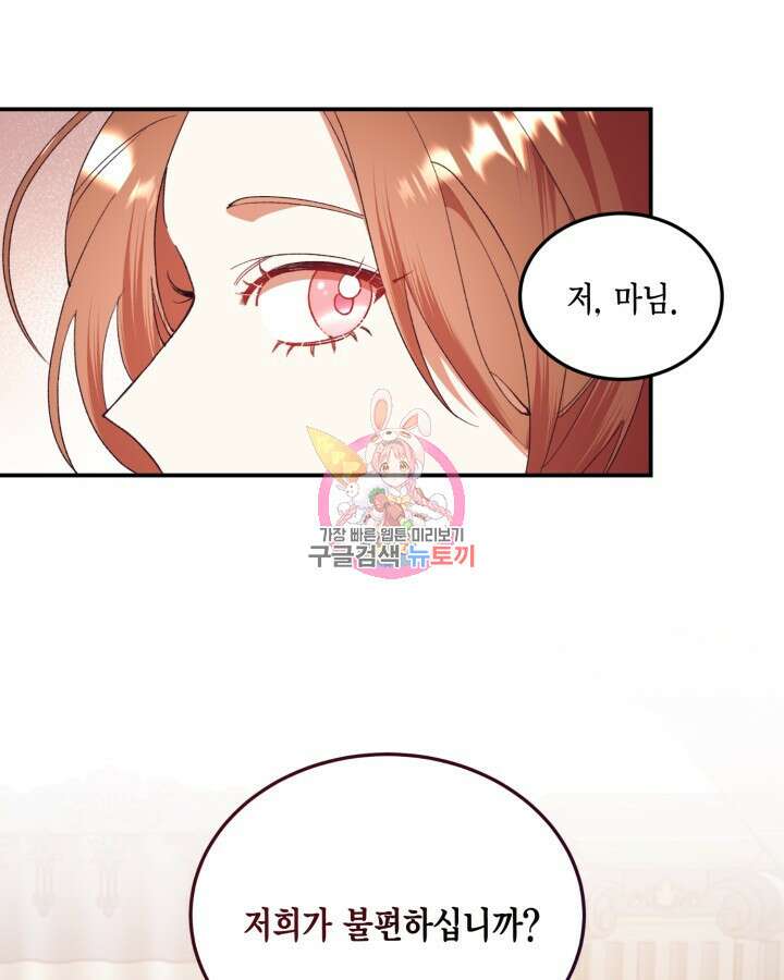 더는 못본척 하지 않기로 했다 97화 1