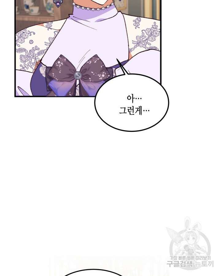 더는 못본척 하지 않기로 했다 97화 5