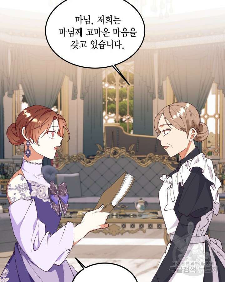 더는 못본척 하지 않기로 했다 97화 6
