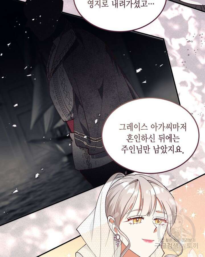 더는 못본척 하지 않기로 했다 97화 10