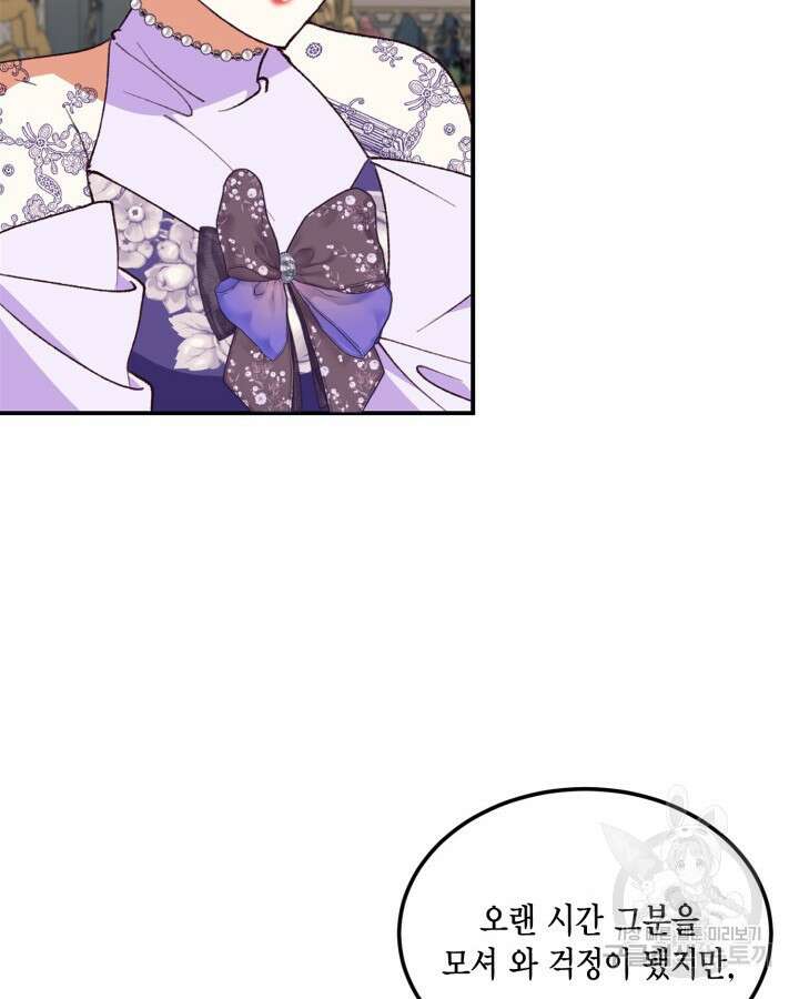 더는 못본척 하지 않기로 했다 97화 15