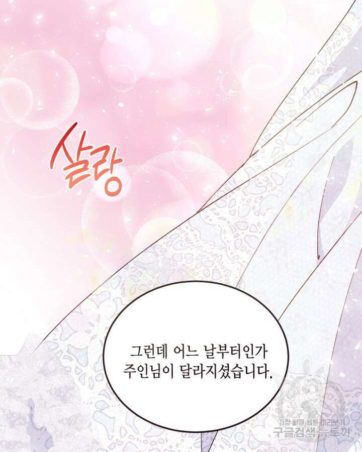 더는 못본척 하지 않기로 했다 97화 17