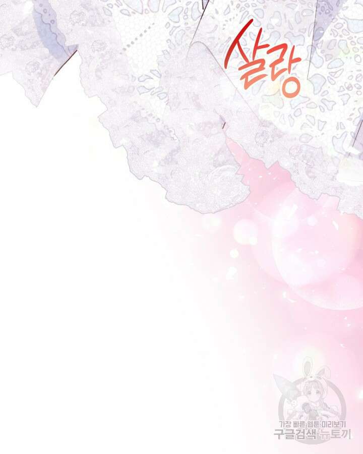 더는 못본척 하지 않기로 했다 97화 18