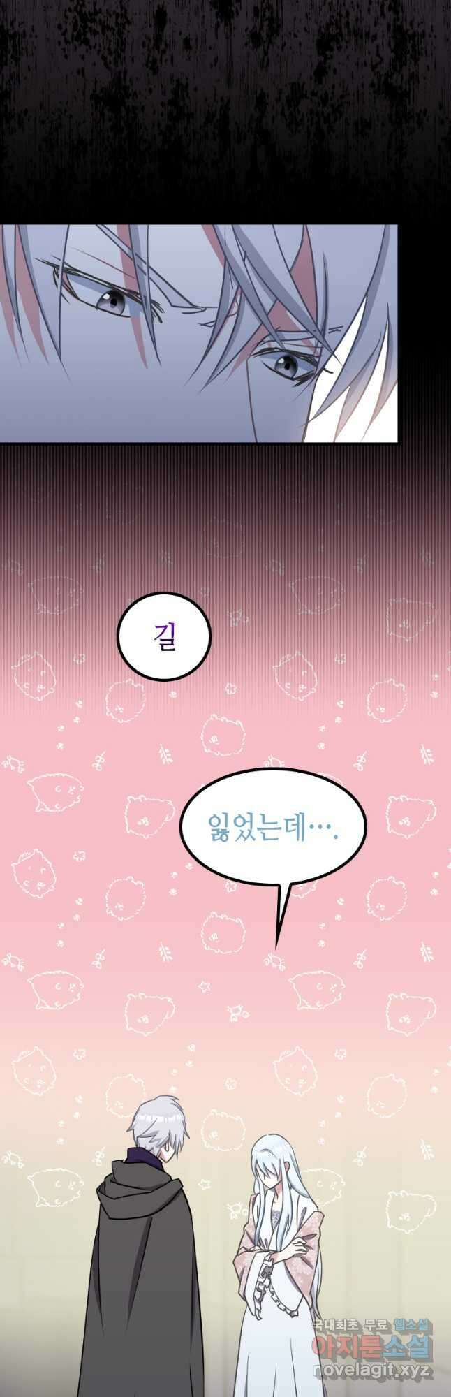 제물인 나와 늑대의 왕 23화 5