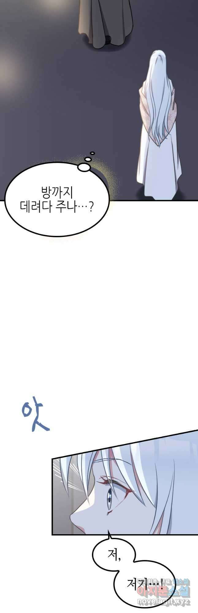 제물인 나와 늑대의 왕 23화 9