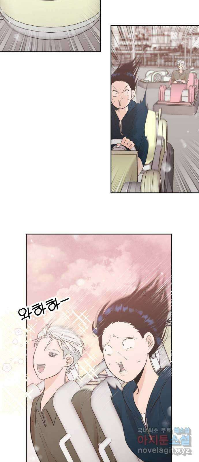 결혼공략 71화 4