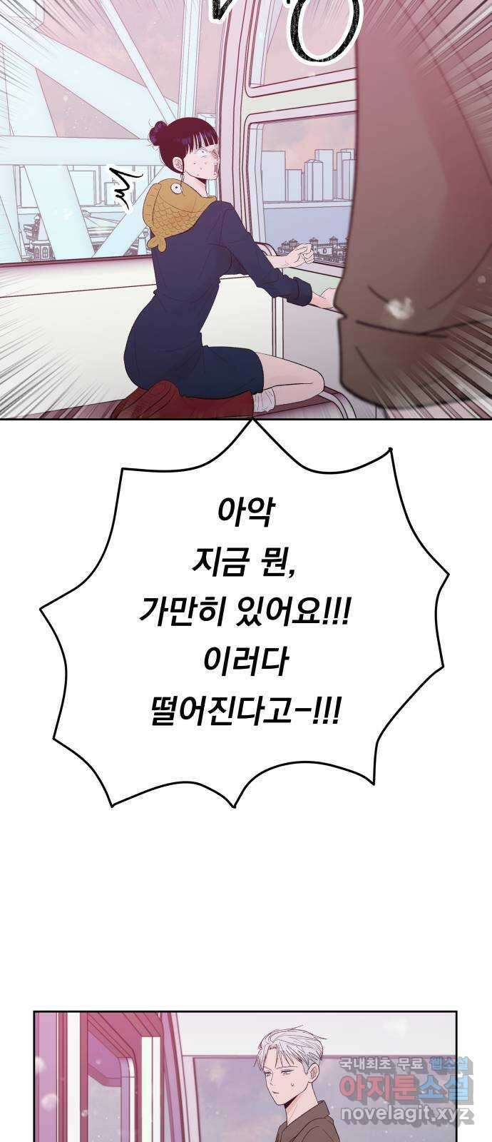 결혼공략 71화 13