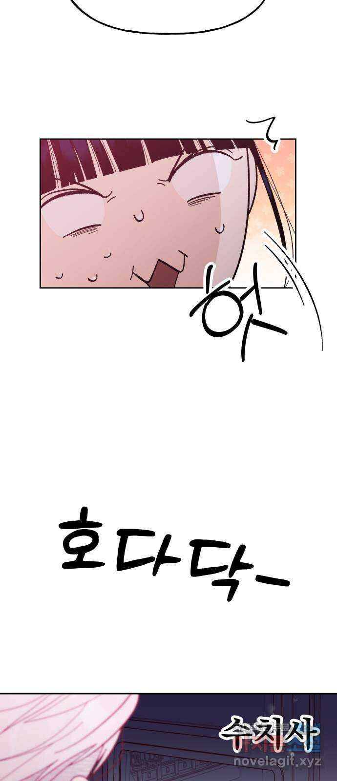 결혼공략 71화 20
