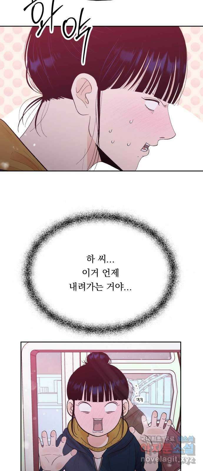 결혼공략 71화 23
