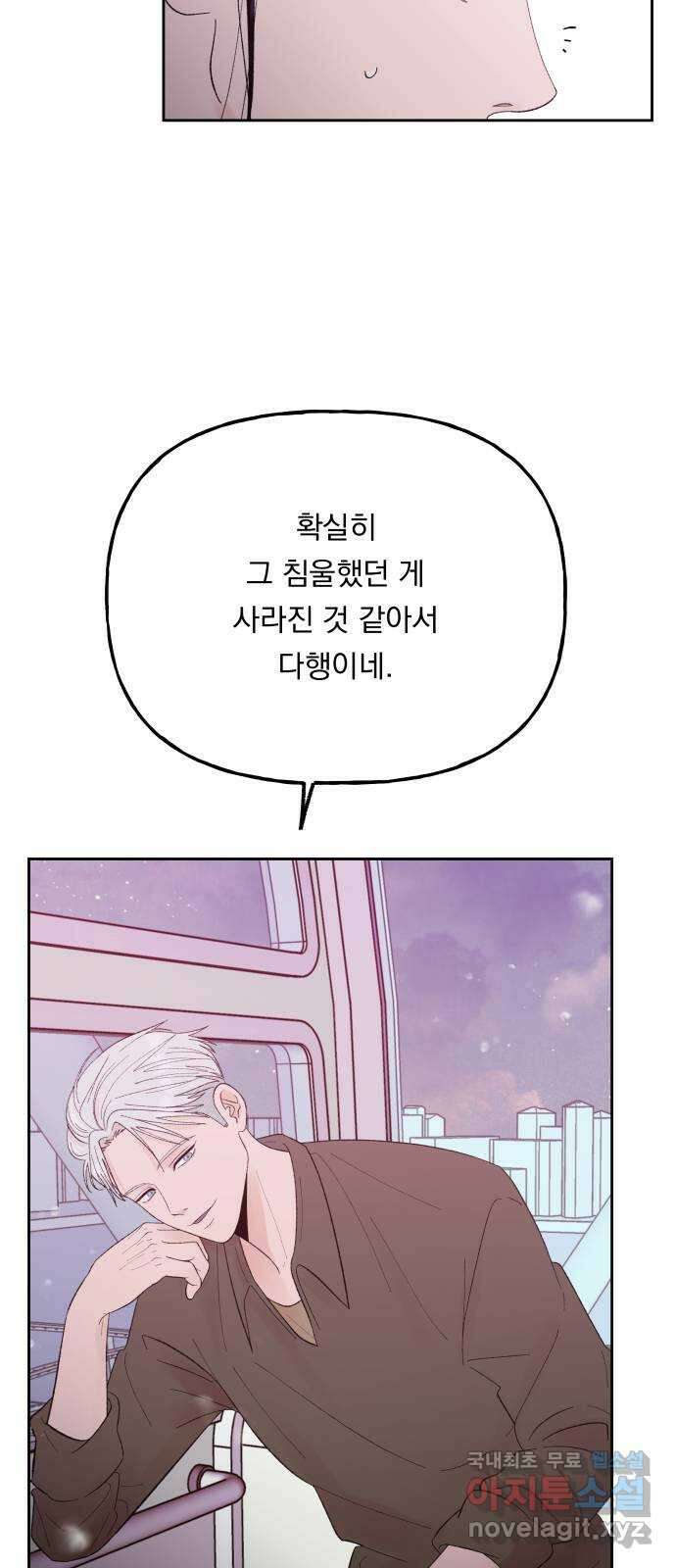 결혼공략 71화 25