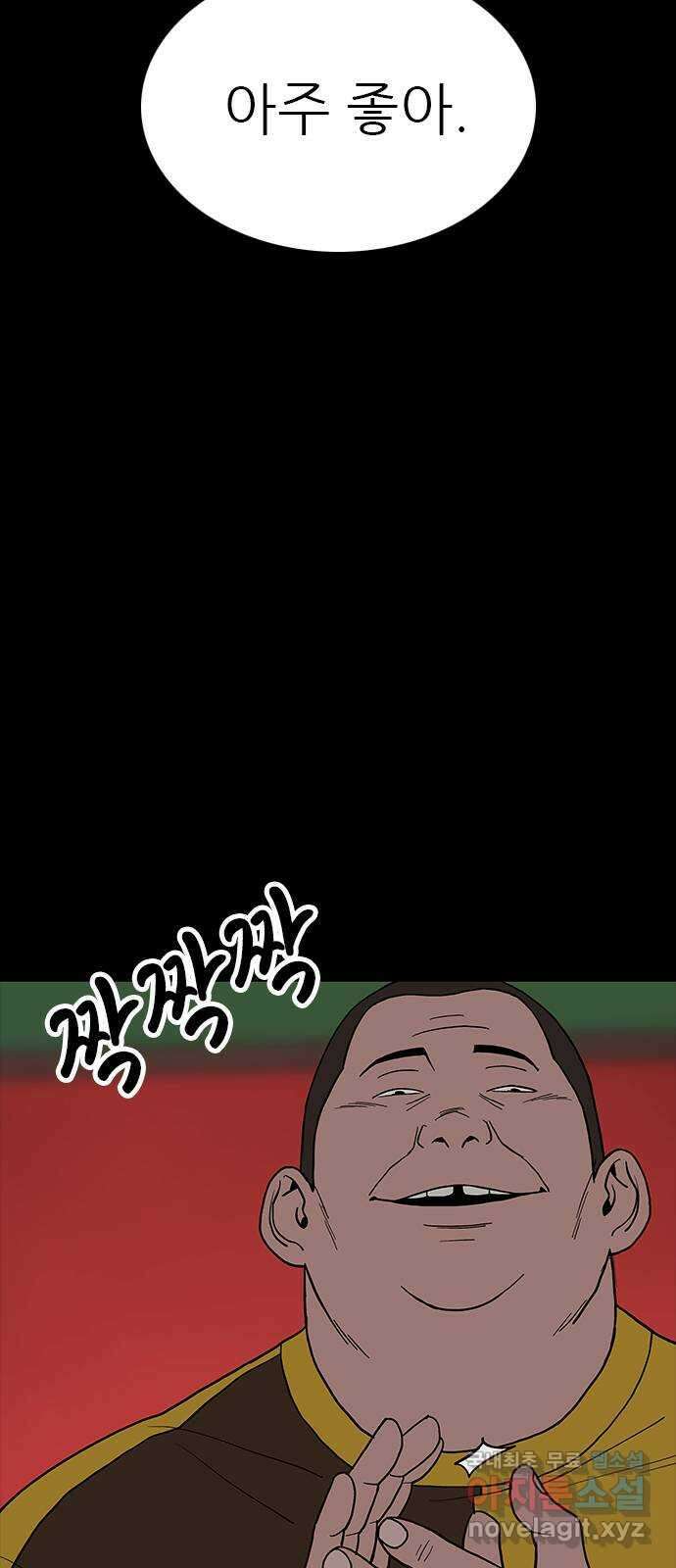 도깨비 부른다 48화 5