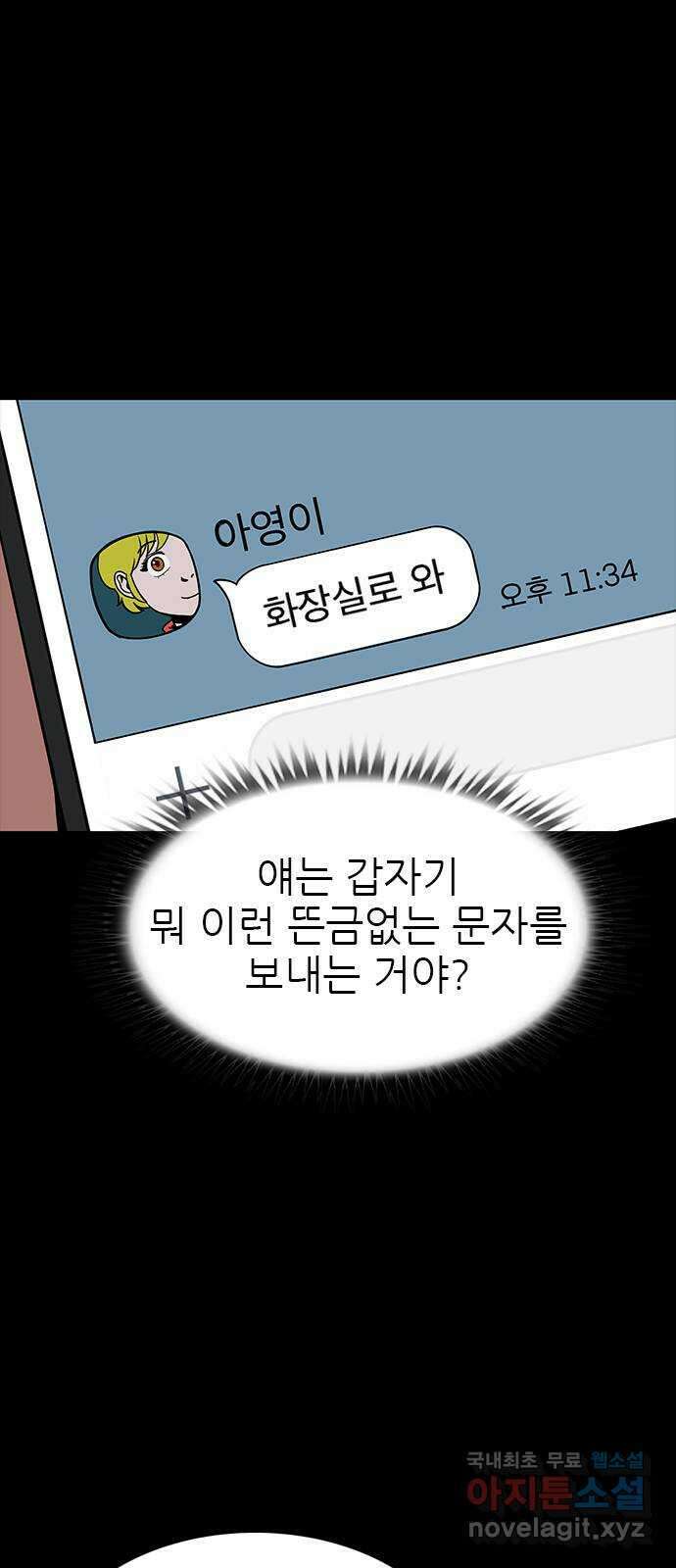 도깨비 부른다 48화 8