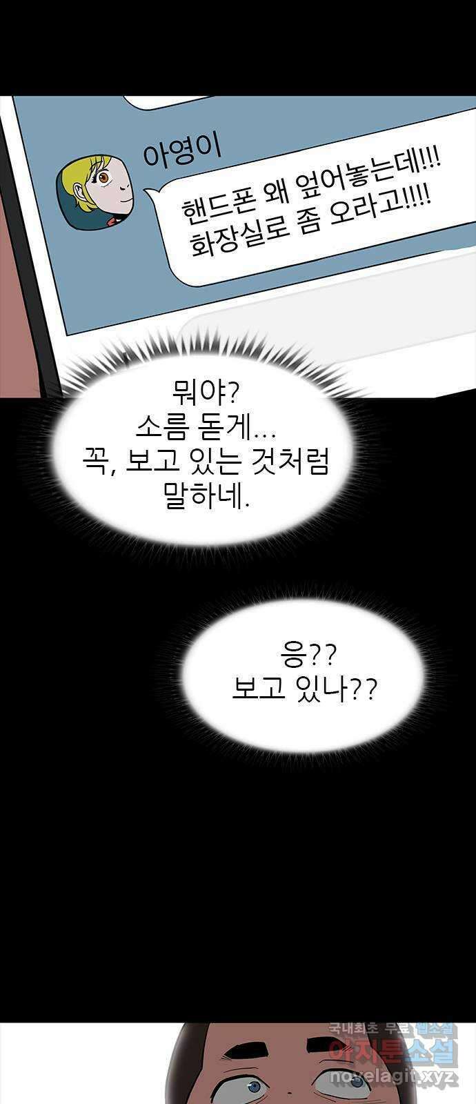 도깨비 부른다 48화 12