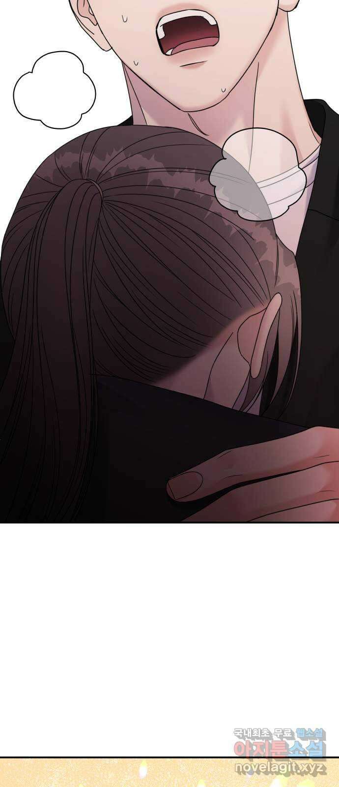순정말고 순종 127화 2
