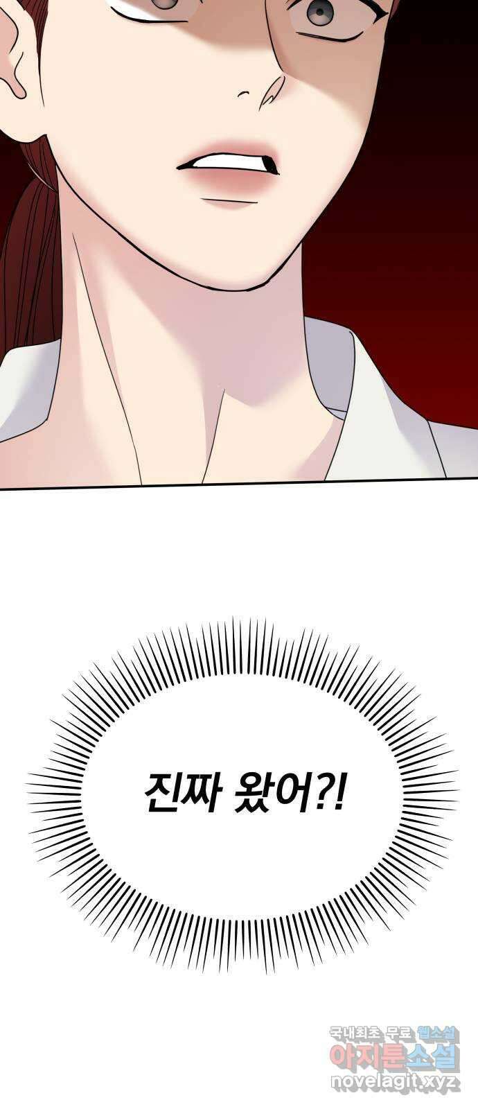 순정말고 순종 127화 4