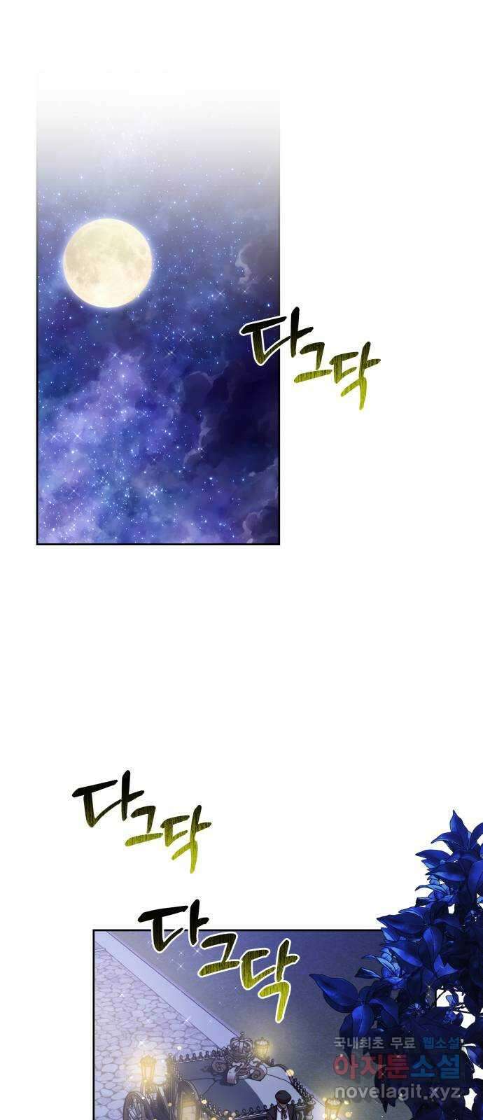 악당과 악당이 만나면 31화 1
