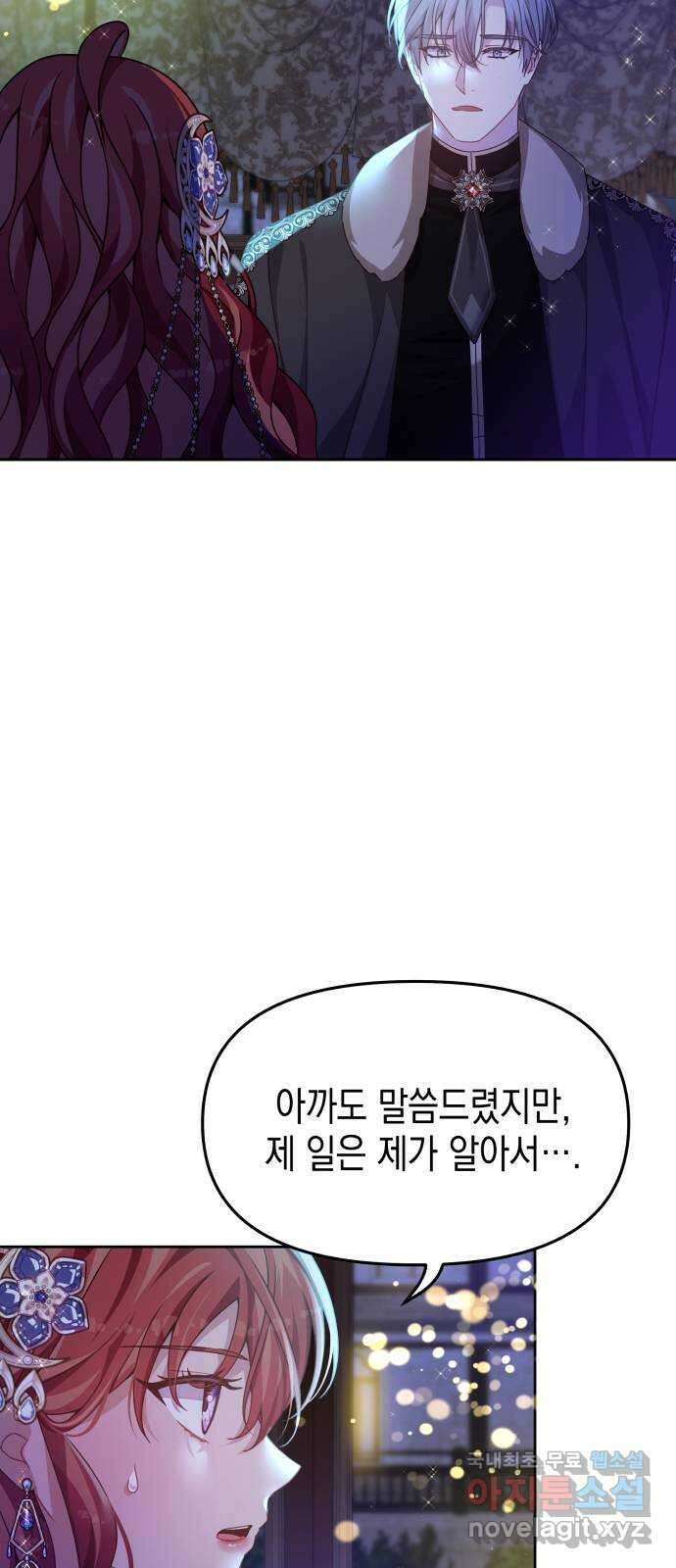 악당과 악당이 만나면 31화 3