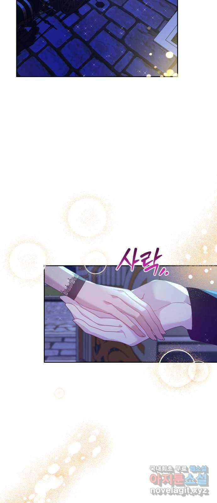 악당과 악당이 만나면 31화 6