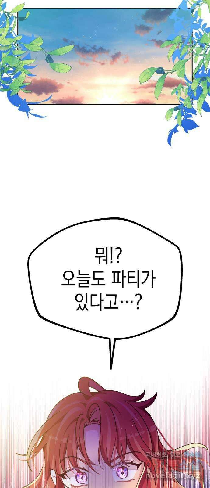 악당과 악당이 만나면 31화 13