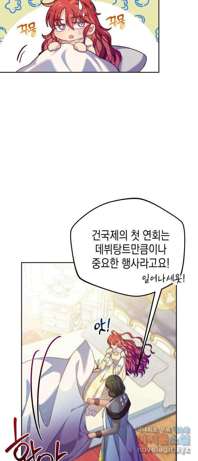 악당과 악당이 만나면 31화 17