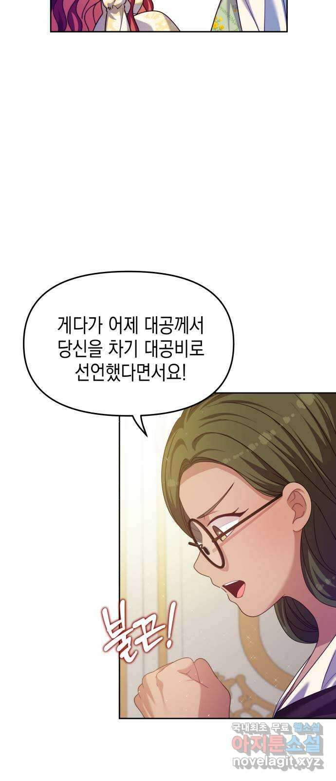 악당과 악당이 만나면 31화 20