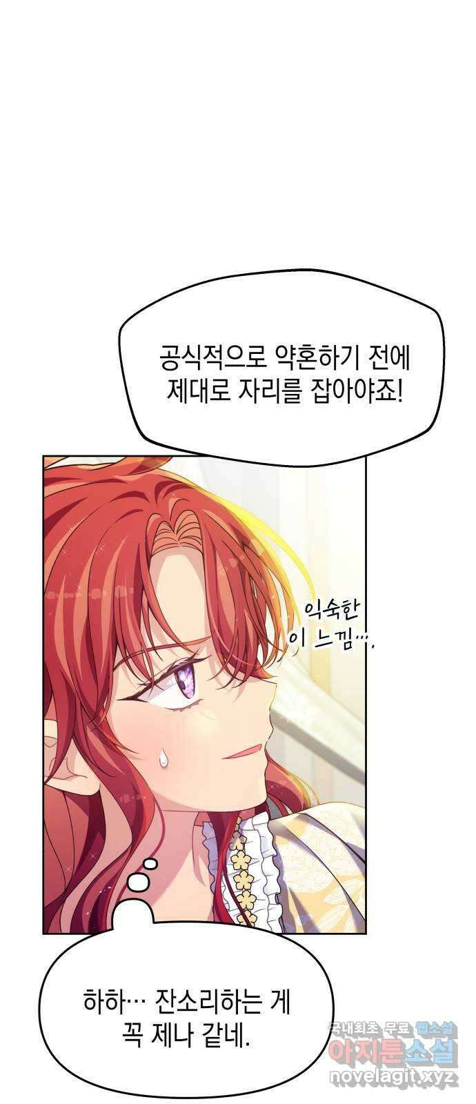 악당과 악당이 만나면 31화 21