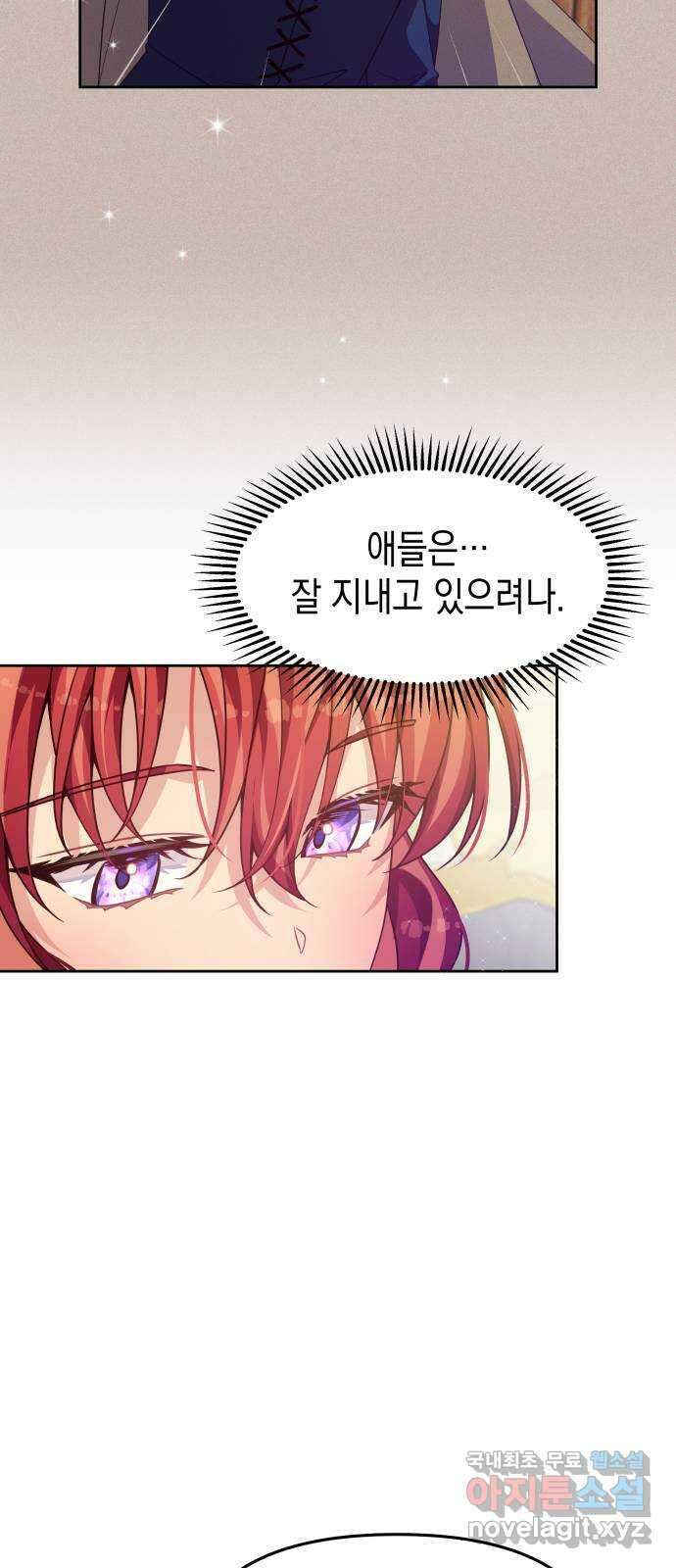 악당과 악당이 만나면 31화 23